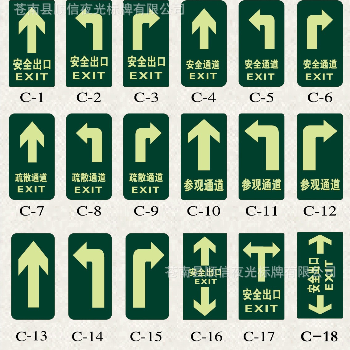 安全出口标志牌 PVC夜光消防地贴标识牌小心台阶地滑疏散指示牌