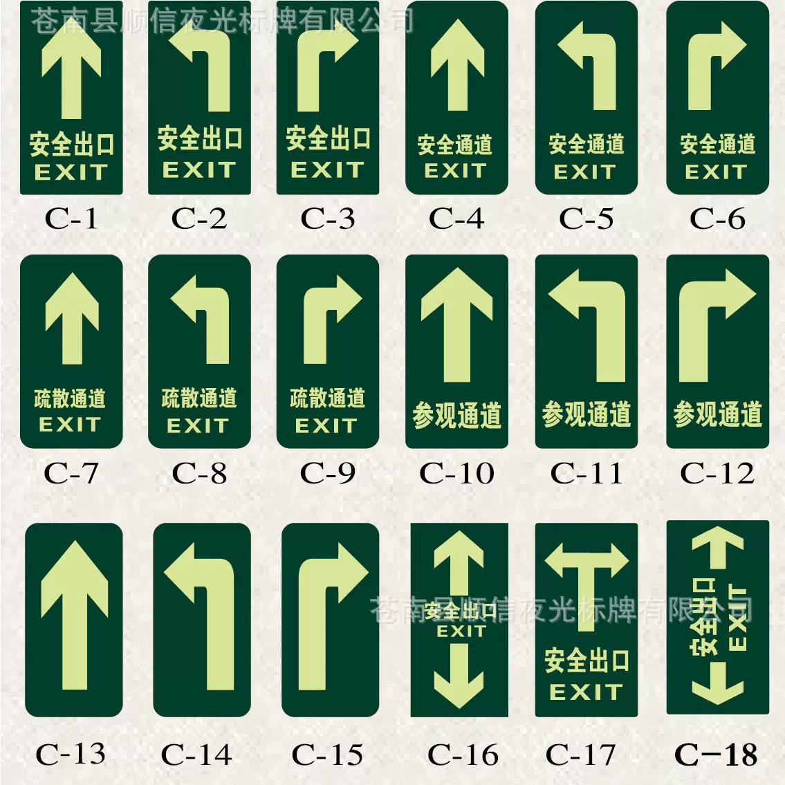 安全出口标志牌 PVC夜光消防地贴标识牌小心台阶地滑疏散指示牌