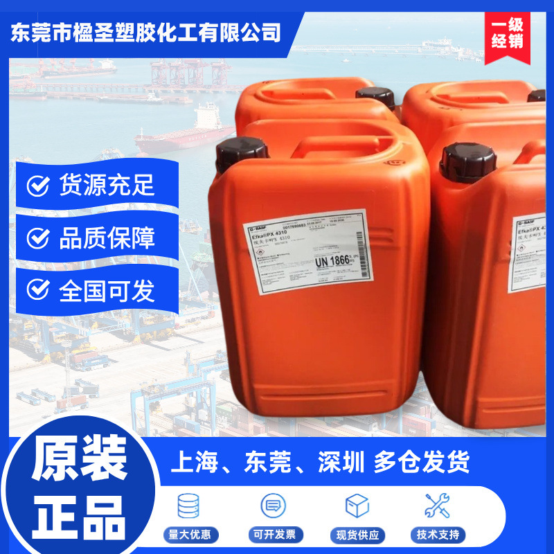 效果德国巴斯夫埃夫卡 EFKA 6782 导电剂提高涂料的导电性