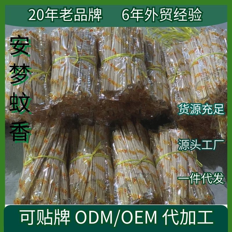 广西荔浦外贸东南亚非洲柬埔寨泰国越南出口神龙蚊香加效杀蚊