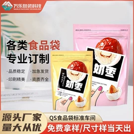 塑料食品袋;塑料自封袋;封杯、包装膜