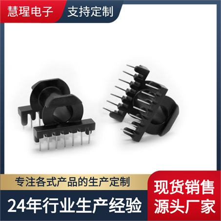 ER34骨架 卧式7+7针 变压器材料