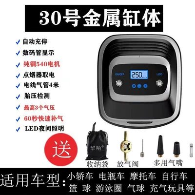 New product portable wireless car Hava nasosu - wired-digital-display-30-cylinder