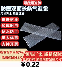 长条气泡袋主图28.jpg