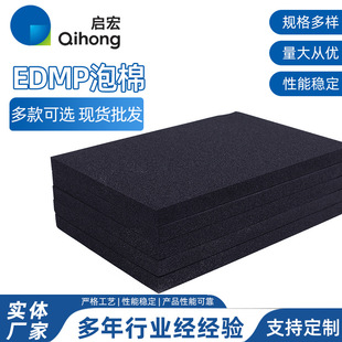 Ready Supply EPDM Foam Sheet High Hardness EPDM Rubber Foam Material Closed Hole EPDM