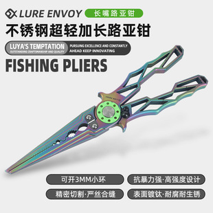 New All-In-One Stainless Steel Lure Pliers, Multi-Functional Fish Control Pliers, Extended Pliers, Hook Opening Ring Cutter, Pe Line Fishing Pliers