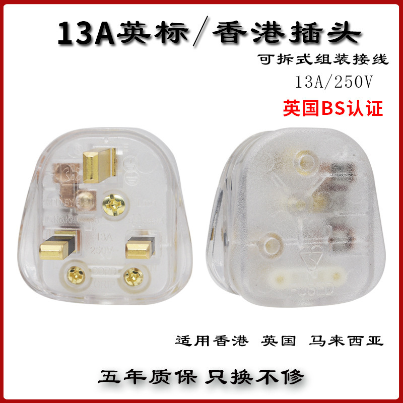 Hong Kong British MAcAu MAlAysiA SAudi QAtAr Middle EAstern Assembled Wiring BS Certified 13A TrAnspArent Plug