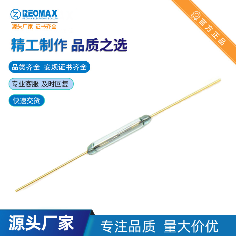 常开型干簧管 2.5*20 白管银电极 磁控开关 常开磁控管 磁簧开关