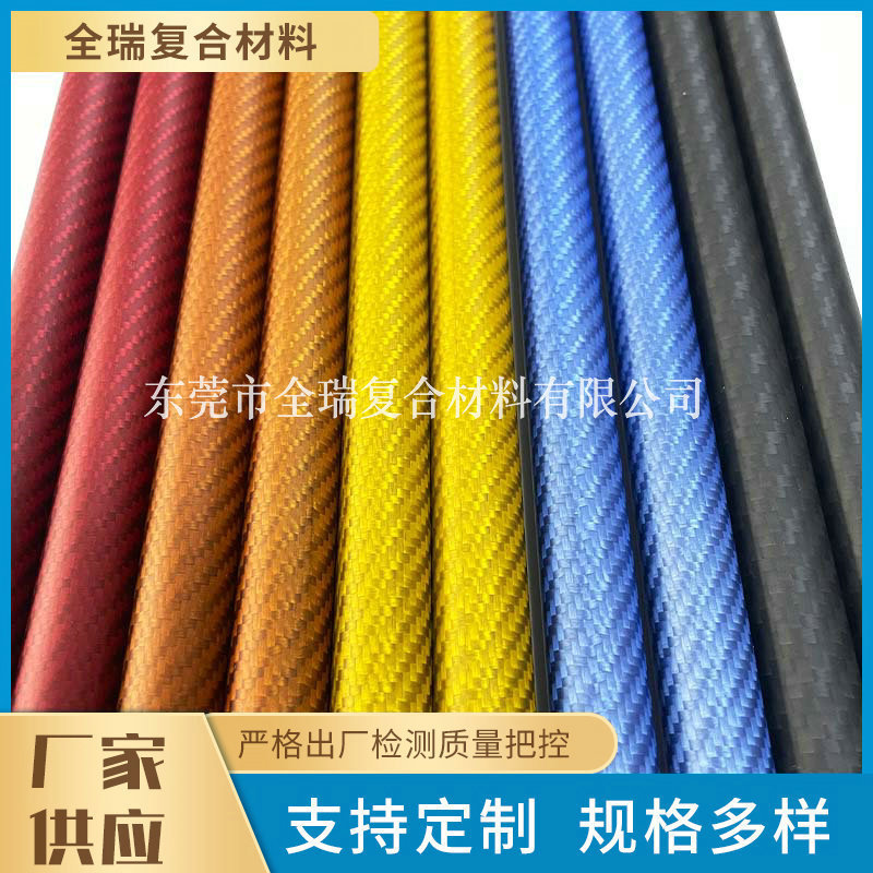 3K碳管全碳碳纤管无人机机臂管碳纤维棒耐磨空心高强度碳素航模