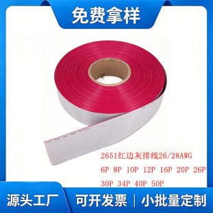 Դ�^�S��2651�t߅���ž�26/28AWG�g��1.27/1.06-60P76.5���ž���
