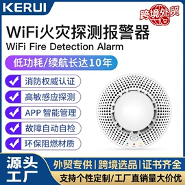 门铃;报警探测器;其他接警设备