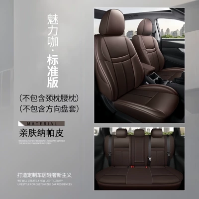 Seasons Seat Cushion Covers, Modelə uyğun (Original) oturacaq örtükləri - charming-coffee-standard-edition-five-seats-nappa-leather-full-surround-of-front-and-rear-rows