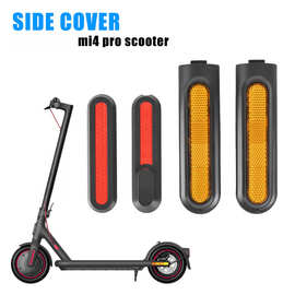 厂家滑板车配件原装通用批发前叉部位装饰侧盖4PRO前贴纸后反光