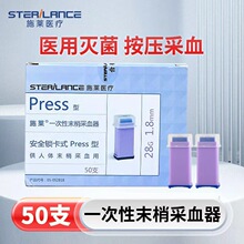 施莱一次性末梢采血器家用医用测血糖无痛采血针安全锁卡式50支装