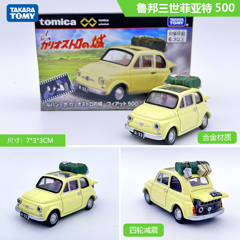 Tpu05 lupine iii fiat 500