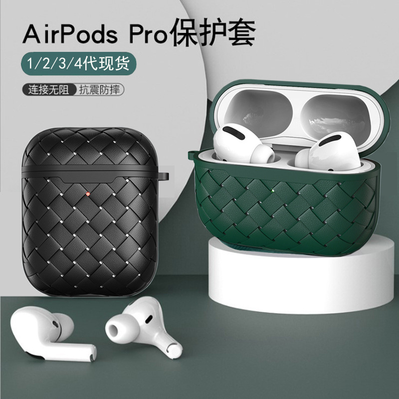 Suitable for new airpods pro earphone protective cover BV woven pattern Apple 1/2/3/4 generation earphone protective cover Suitable for new airpods pro earphone protective cover BV woven pattern Apple 1/2/3/4 generation earphone protective cover
