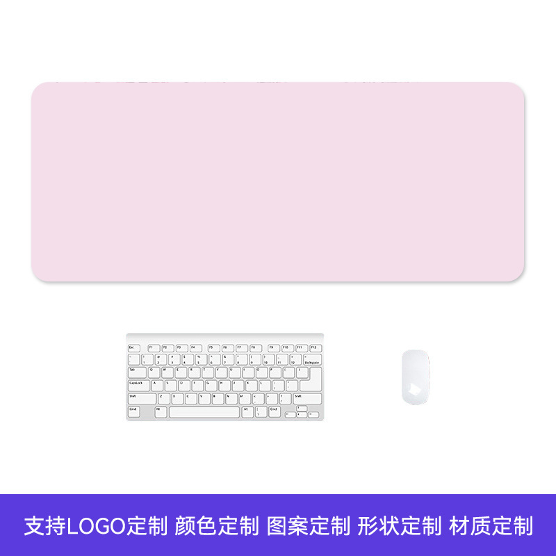 马卡龙纯色鼠标垫莫兰迪色大号桌垫橡胶底办公学习防滑垫子定 制|undefined