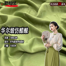现货仿真丝华尔缎面料 涤氨弹力丝滑睡衣旗袍汉服弹力缎面布料