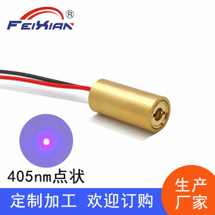 �S�ҹ���405nm5mW�{�Ϲ⼤��ģ�M �c�λ�������l����D��ģ�M