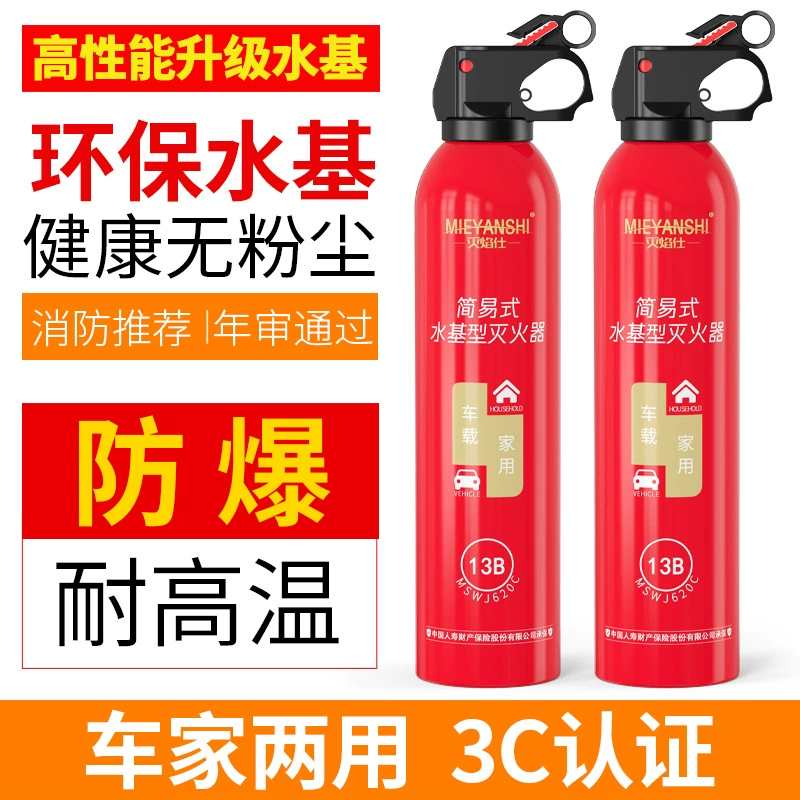 620ML автомобильный огнетушитель на водной основе для частного автомобиля небольшой портативный автомобиль ежегодная проверка высокой температуры и взрывозащиты