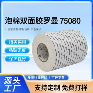�_����ɫ�����p���z��0.8mm��ճ�Ƚ��ٹ��I�̶���ģ��