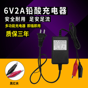 6V2A motorcycle car battery charger lead-acid battery charger 6V smart power adapter 20ah