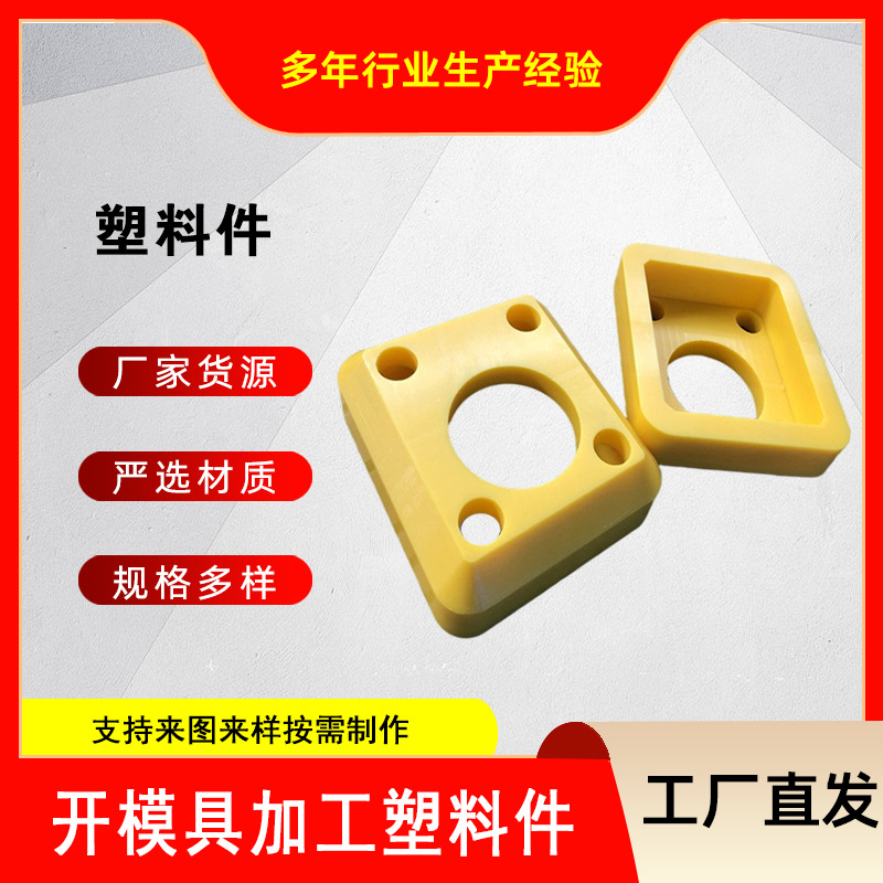 厂家生产塑料制品  加工工农业塑料杂件塑料外壳配件 塑料注塑件