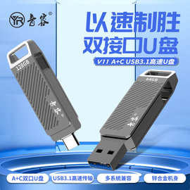 音容 V11金属u盘128g大容量电脑办公手机下载优盘车载学生官优盘