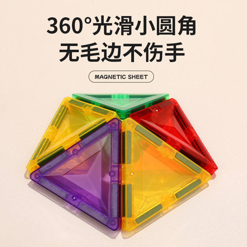 彩窗磁力片积木散片补充装儿童吸铁石玩具磁性磁铁益智拼装男女孩|undefined