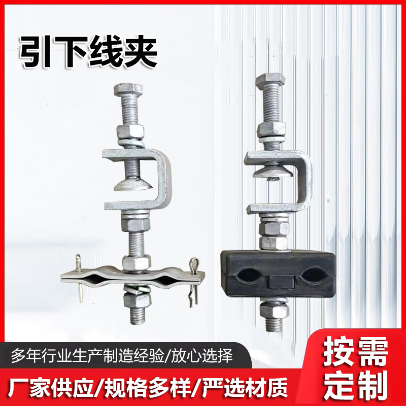 光缆引下线夹 绝缘线夹光缆固定夹具 紧固光缆引下线夹 引线卡具