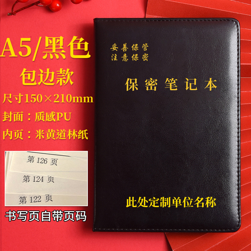 A5 검정색 가장자리 버전