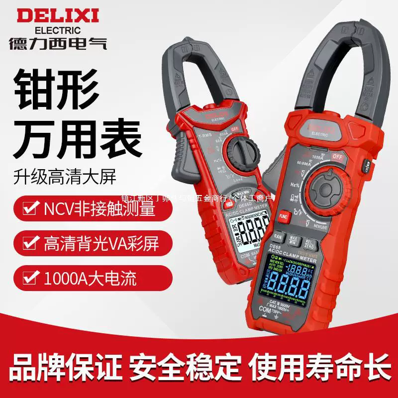 Цифровые клещи Delixi, мультиметр, высокоточный полностью автоматический цифровой дисплей, амперметр, электрик, клещи переменного и постоянного тока