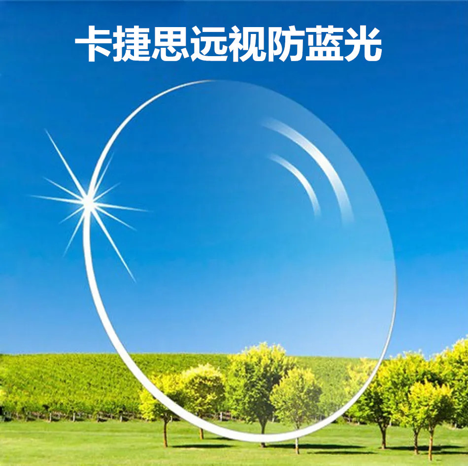 1.56 Hyperopia Blue light Lens Presbyopia Blue light Lens