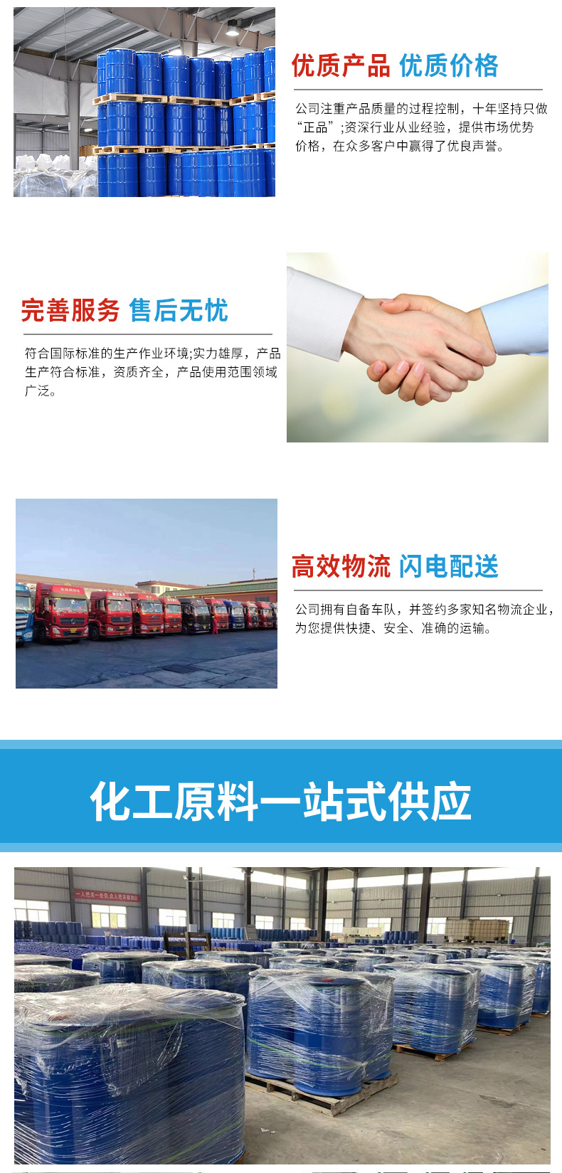 舜泰化工详情5_04