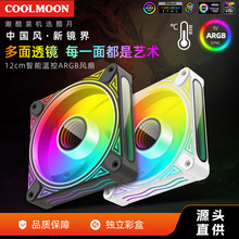 ���R12cm�C���L��̨ʽ��X�o��ARGB���ͬ���l��CPUˮ��ɢ���L��