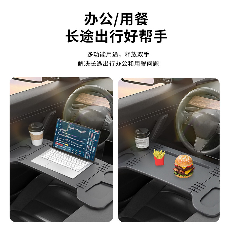 Car-Mounted Foldable Small Table Suitable for Tesla Ideal New Energy Folding Computer Multi-Functional Dining Table Desk