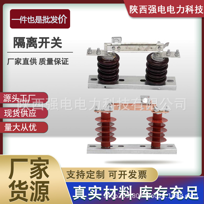 10、35KV户外高压隔离开关 三相交流柱上刀闸GW9--12/630A 5H ABB