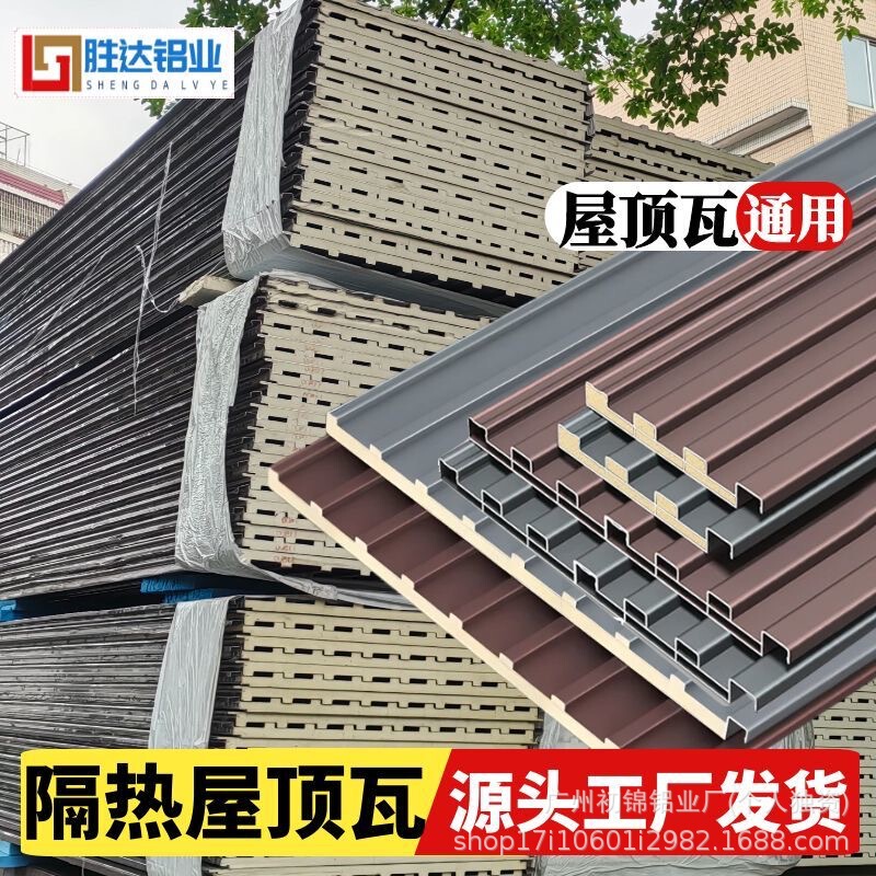 アルミ合金屋根瓦、万里の長城アルミ瓦、二重断熱・遮音アルミ瓦、防水・日焼け止めサンルーム瓦、雨よけアルミ瓦|undefined