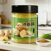 沙姜酱鲜沙姜姜泥广式白切鸡猪肚八爪鱼海鲜蘸料瓶装餐饮调味酱