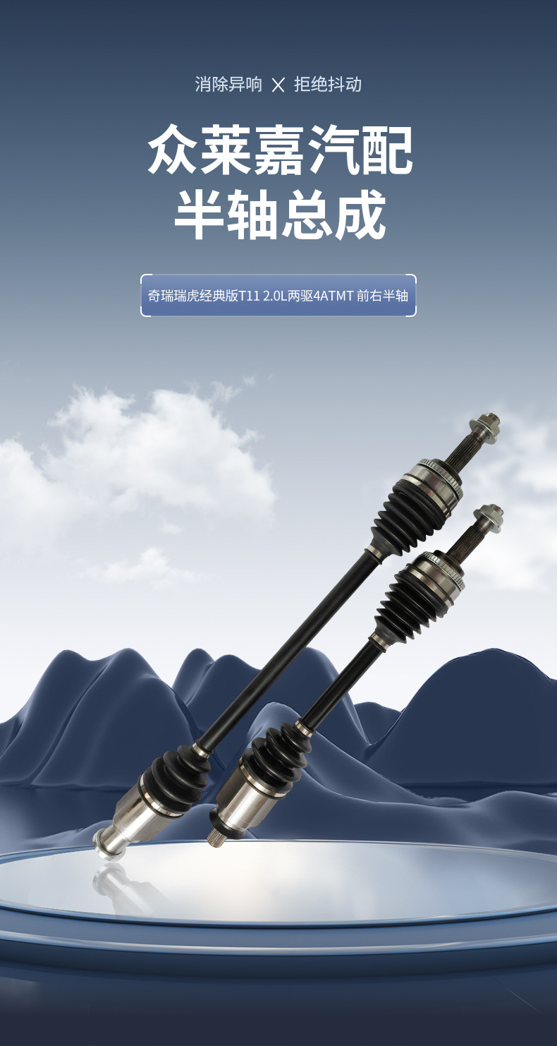 Compatible with Chery Tiggo Classic Edition T11 2.0L 2WD 4ATMT front right half axle assembly with ball joint drive shaft