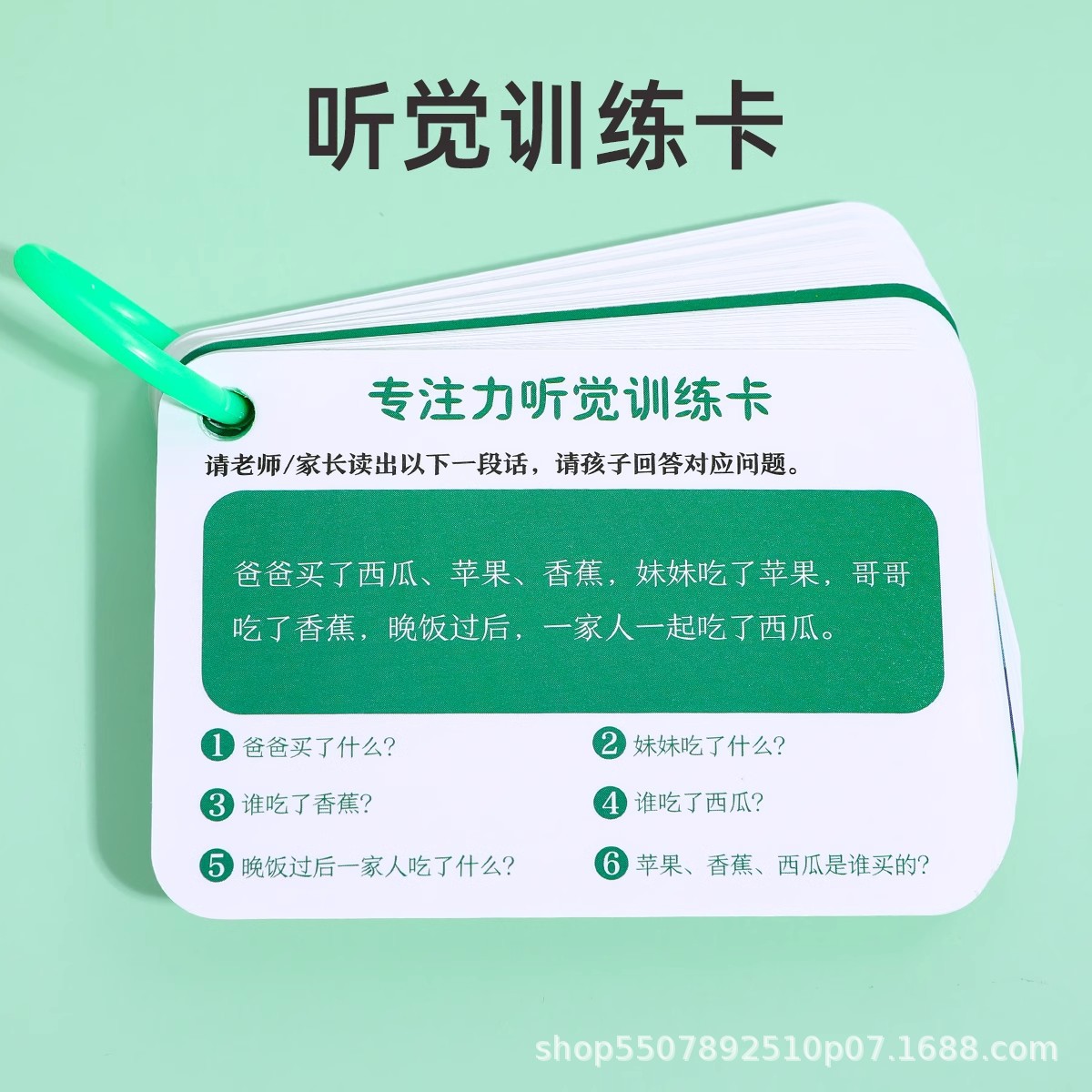 Concentración Tarjeta de entrenamiento auditivo oral inglés niños mayores de 6 años escuchando mejorar la atención memoria lógica artefacto 8