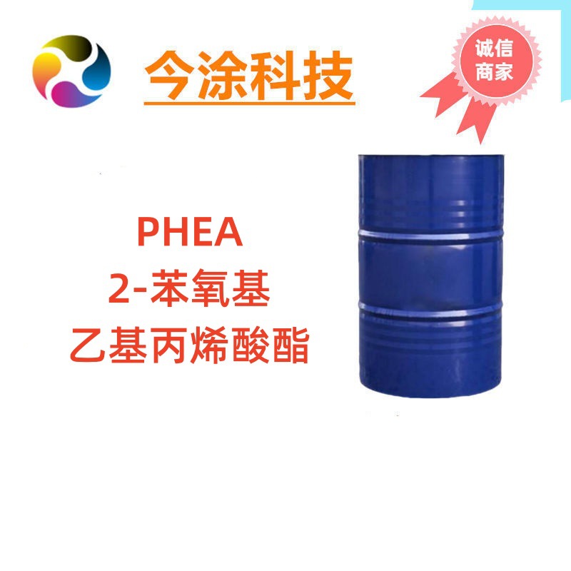 PHEA 2-苯氧基乙基丙烯酸酯 样品装250克