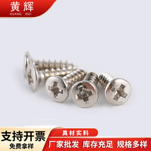 2.5*8mm���^ʮ���ݽz ����^�ݽz� ��ᔾo�̼����l