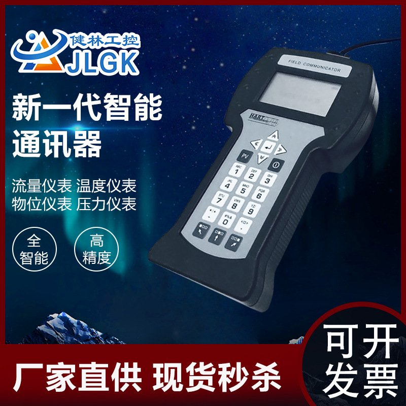 HART375C/475HART手操器中文英文现场通讯器手持器手抄器协议彩屏