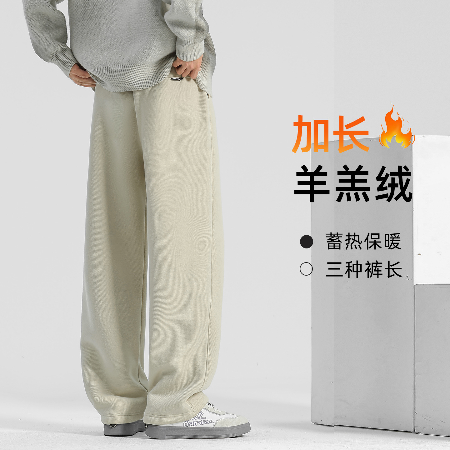 加长裤子男款秋冬季加绒加厚直筒裤抗皱休闲裤运动长裤阔腿卫裤