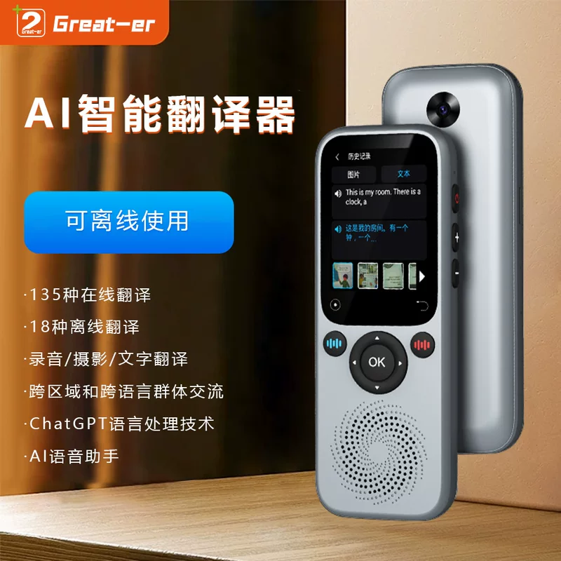 Хит продаж: внешнеторговый AI умный переводчик с Bluetooth, офлайн-перевод, многоязычный переводчик, точный синхронный перевод