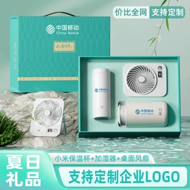 商务礼品套装;保温杯;保温壶/瓶