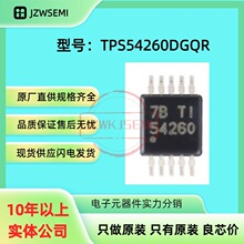 TPS54260DGQR ˿ӡ54260 ͬ��DC/DC���ؽ�ѹת����оƬIC��ѹ��