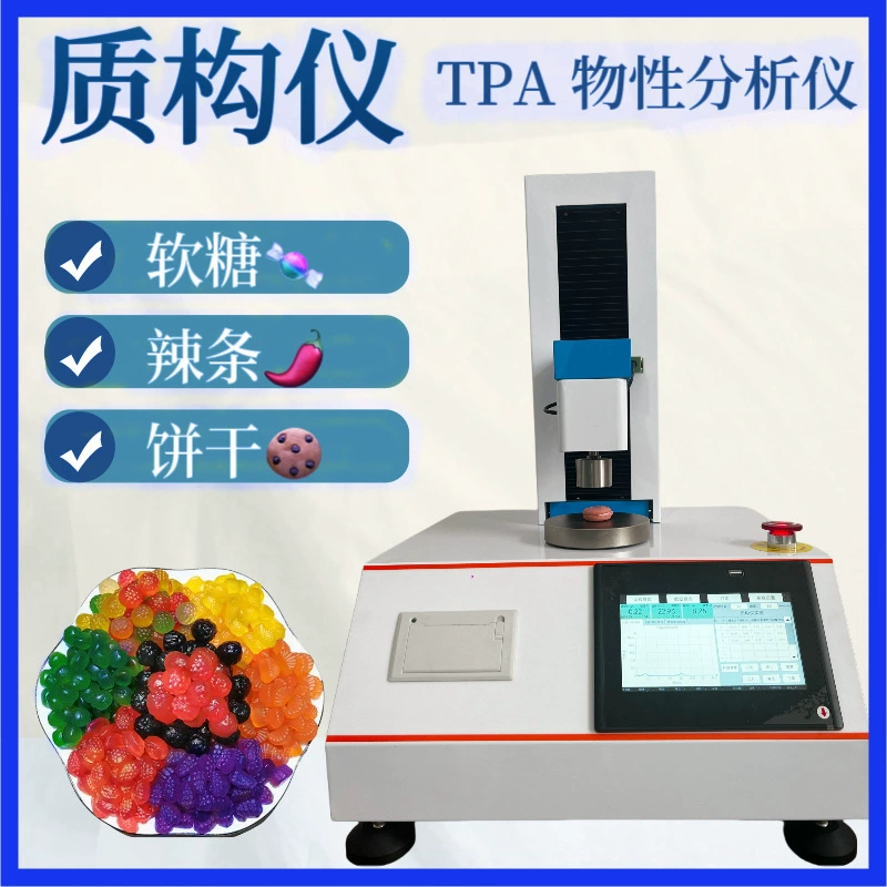 Тестер упругой пластичности твердости для выпечки Hengpin печенье шоколадный батончик тест на прочность на разрыв