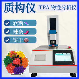 BMC（团状模塑材料）材料硬度与弹性测试仪 酸角糕硬度弹性测试仪